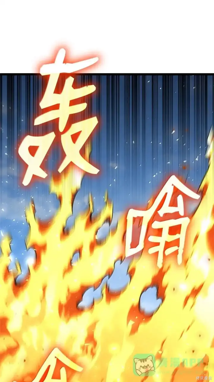 《无限魔法师》第130话图51