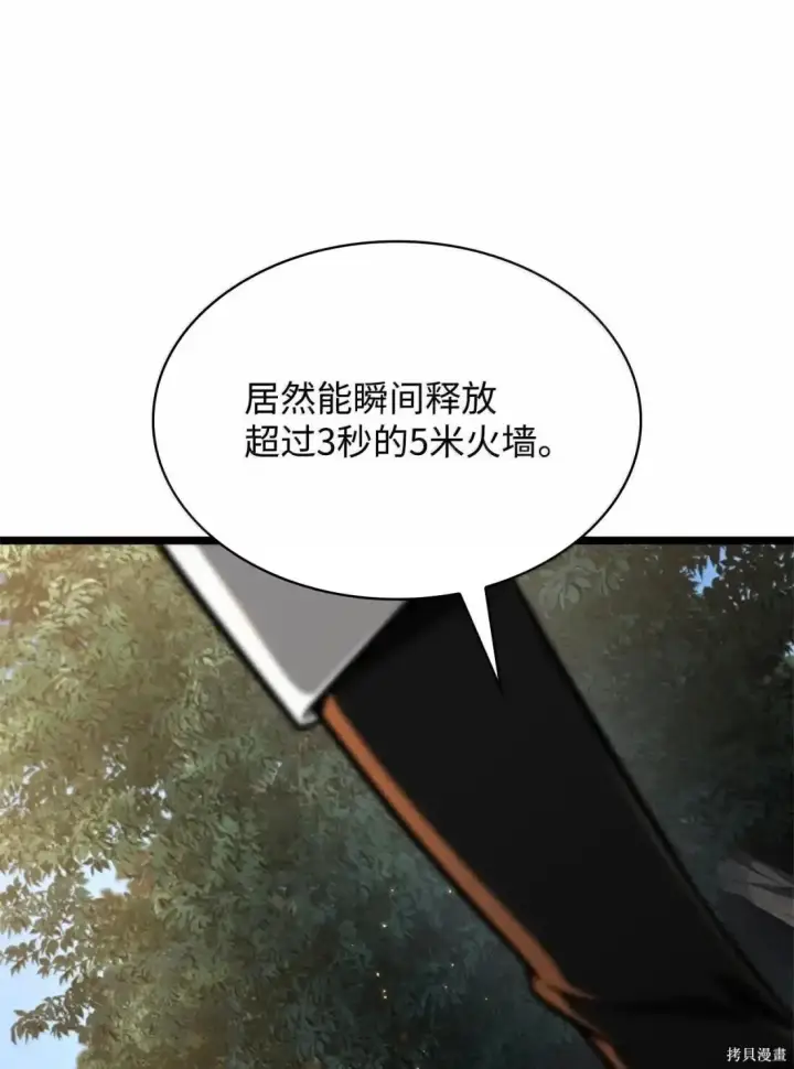 《无限魔法师》第130话图54