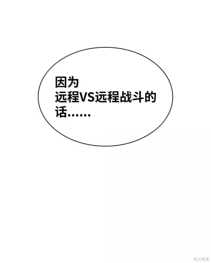 《无限魔法师》第130话图62