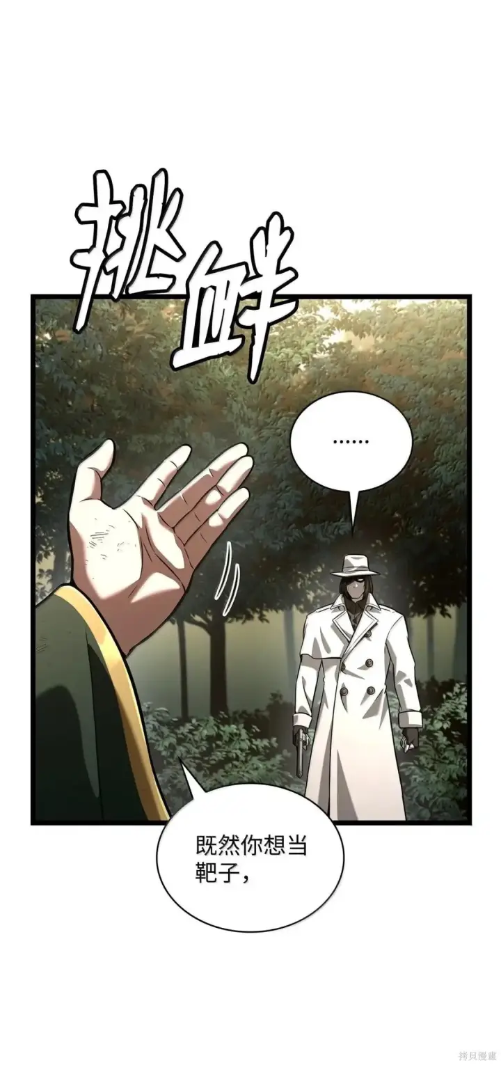 《无限魔法师》第130话图64