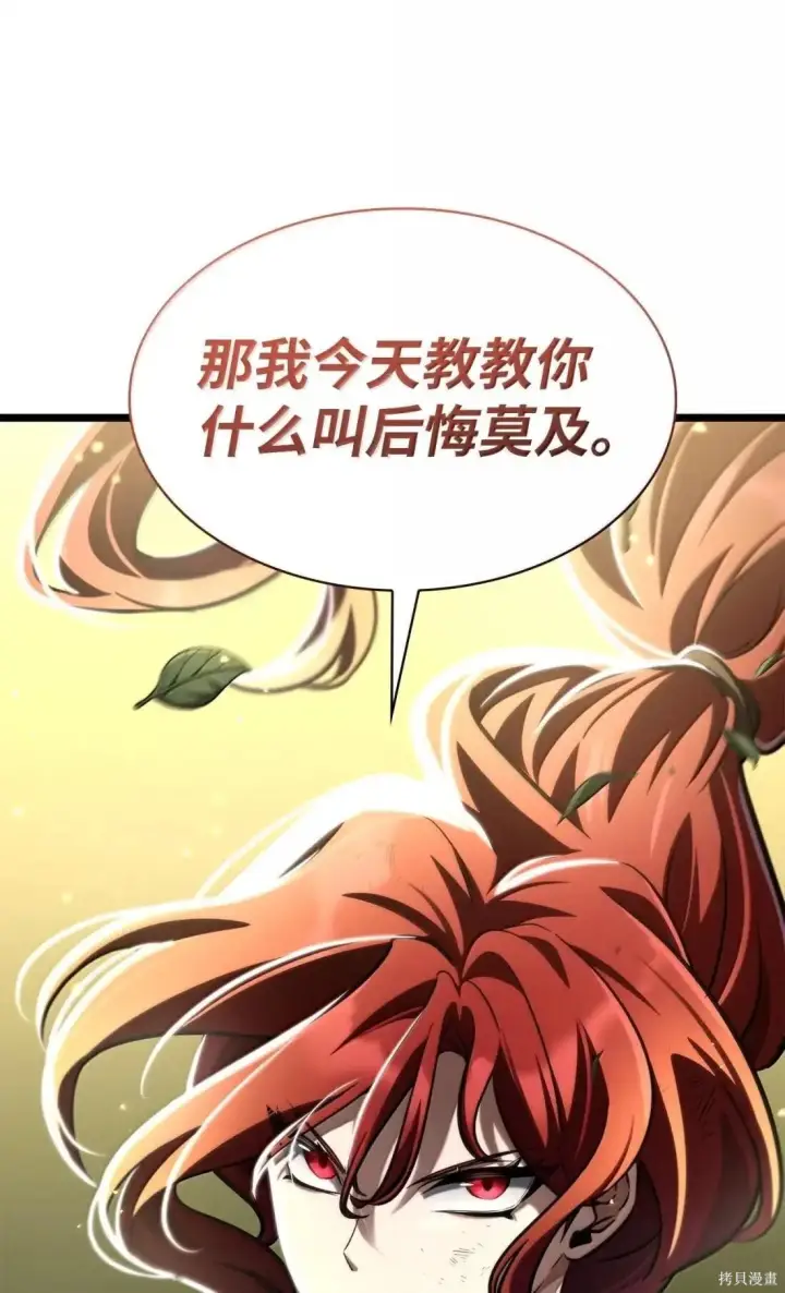 《无限魔法师》第130话图65
