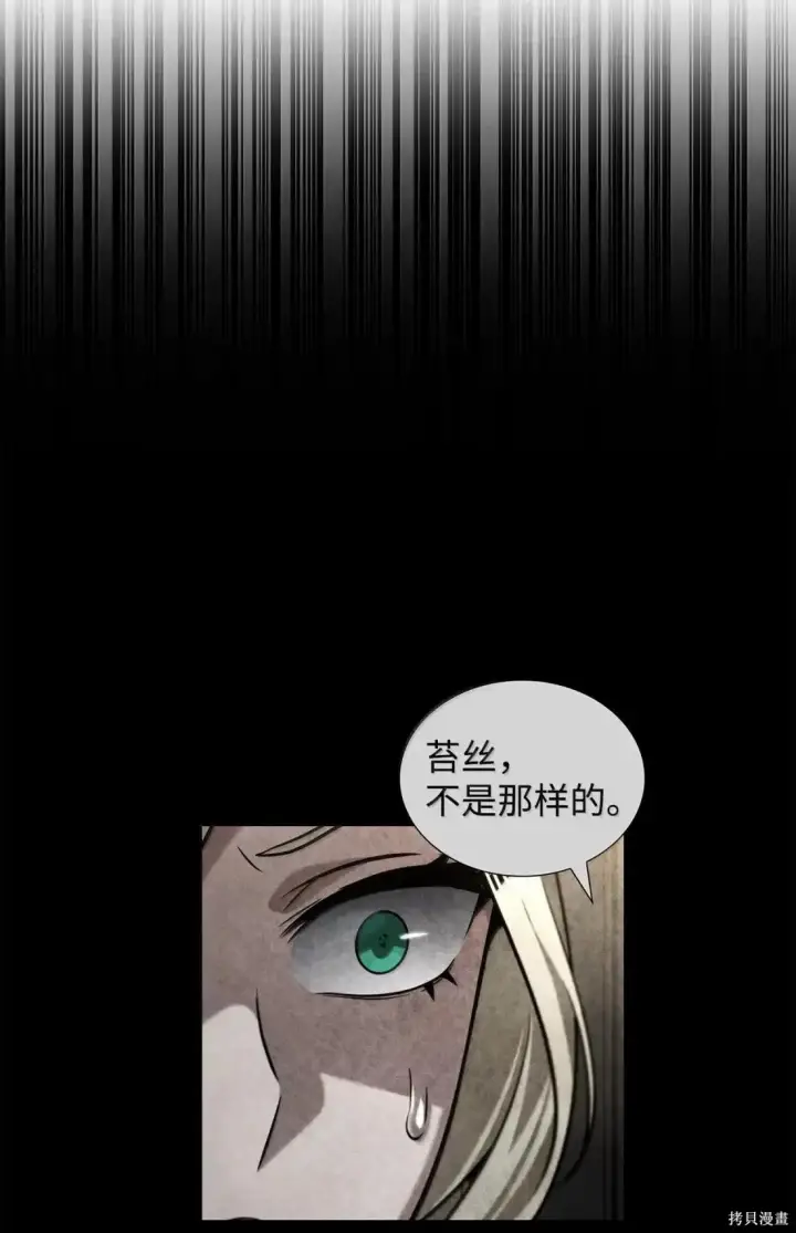《无限魔法师》第130话图68