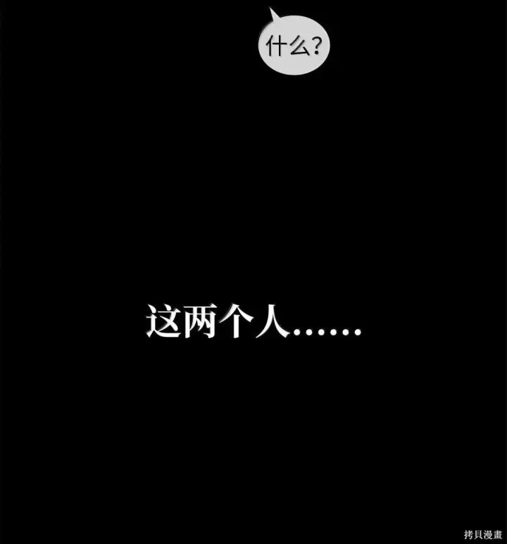 《无限魔法师》第130话图69