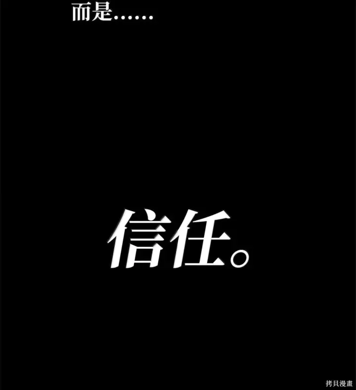 《无限魔法师》第130话图73