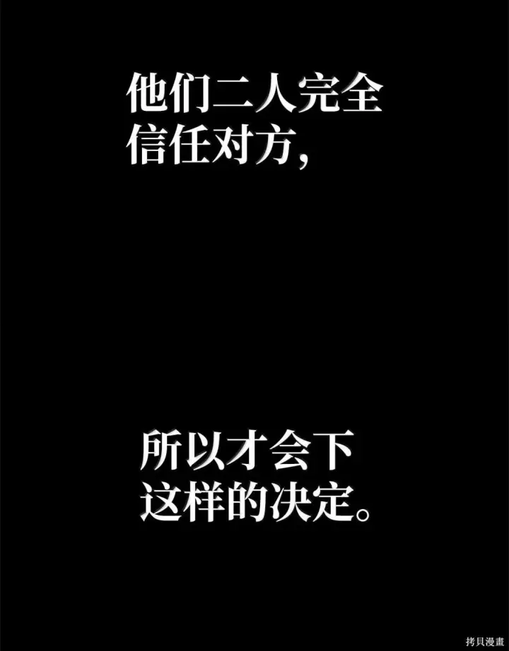 《无限魔法师》第130话图75