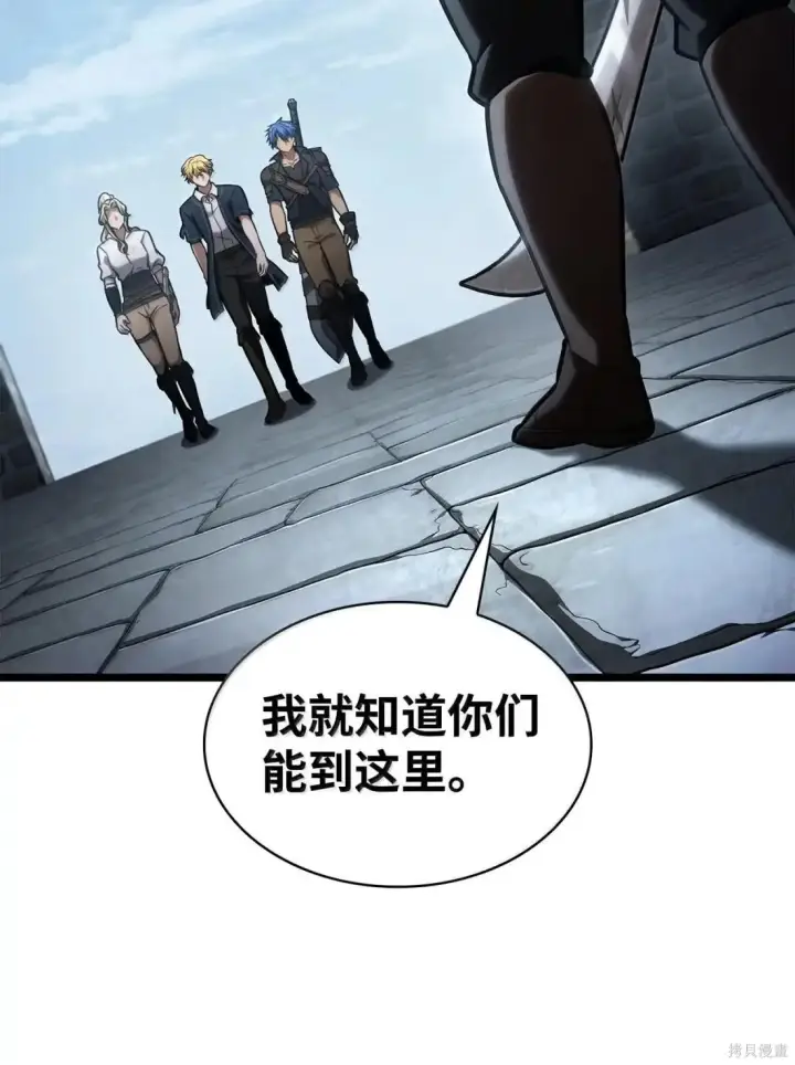《无限魔法师》第130话图85