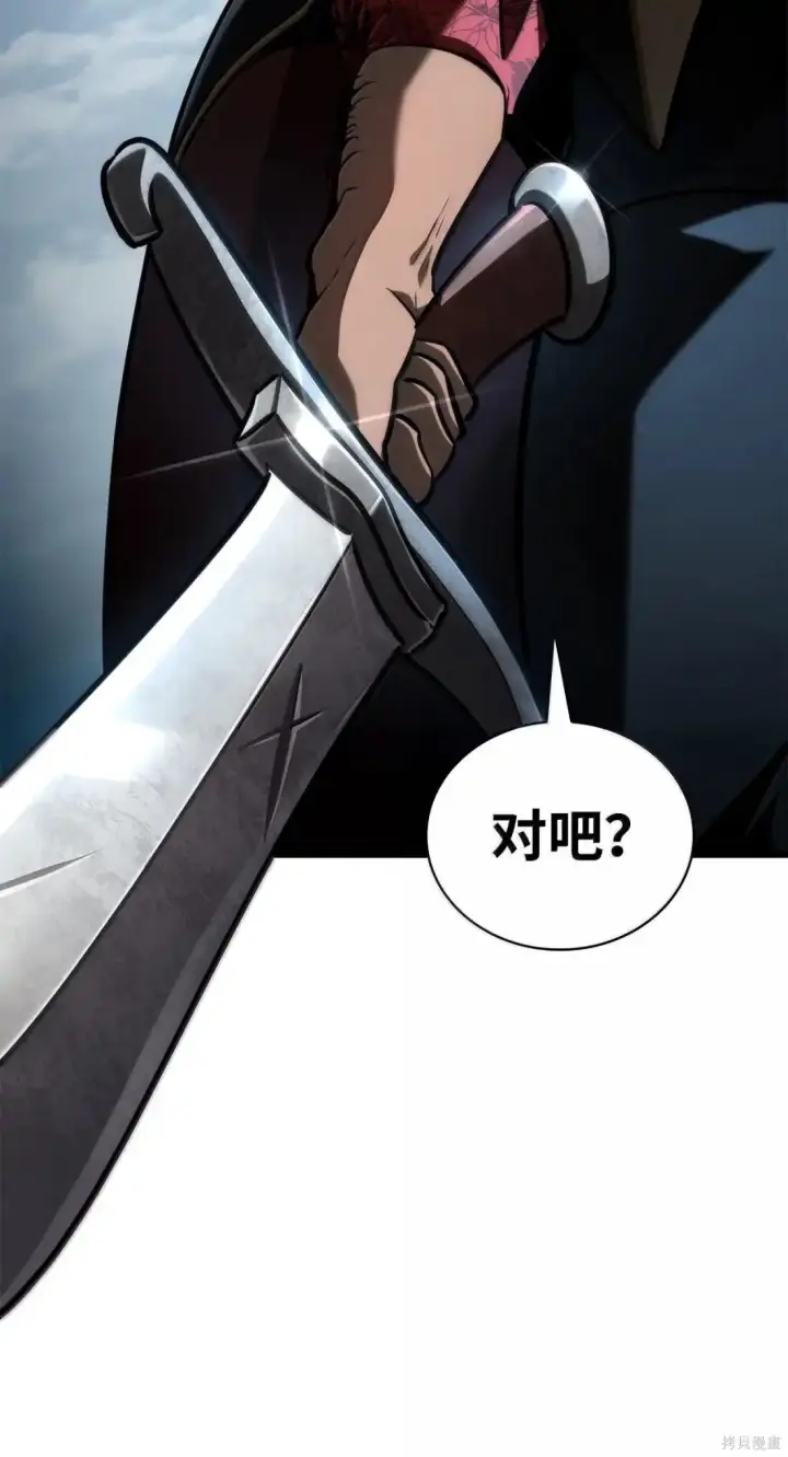 《无限魔法师》第130话图87