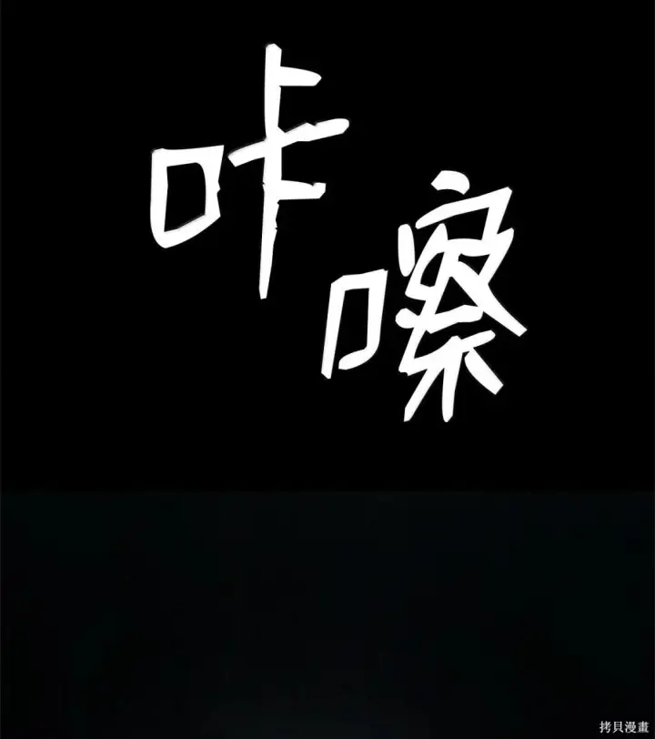 《无限魔法师》第130话图9