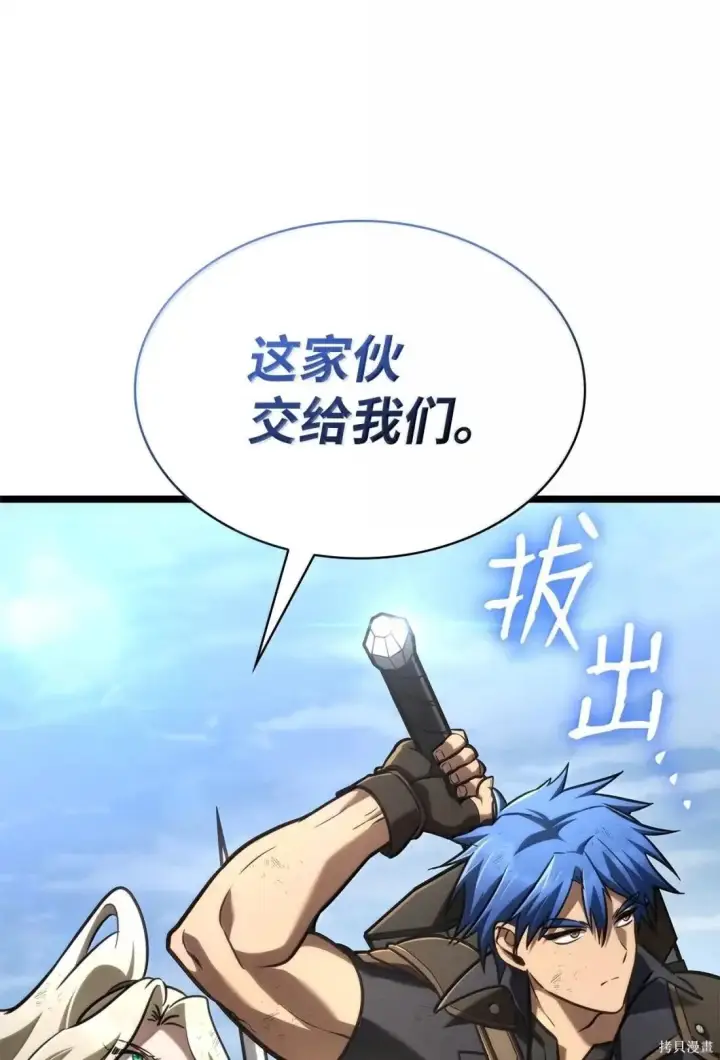 《无限魔法师》第130话图94