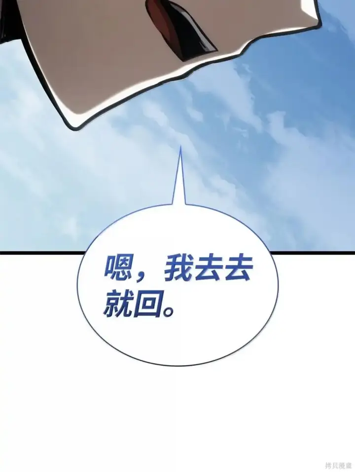 《无限魔法师》第130话图98