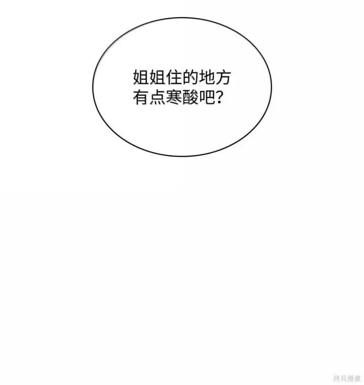 漫画《无限魔法师》第131话第10张图
