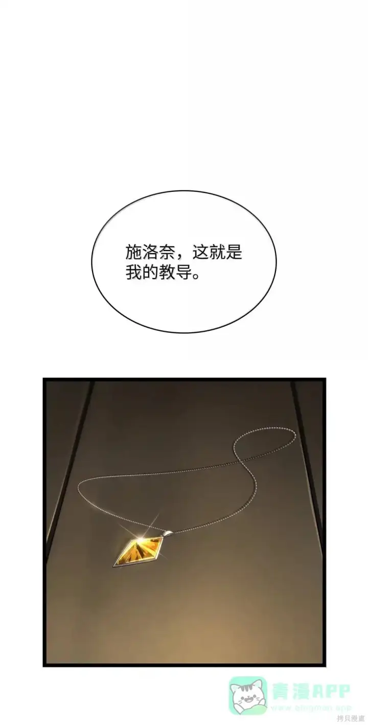 漫画《无限魔法师》第131话第106张图