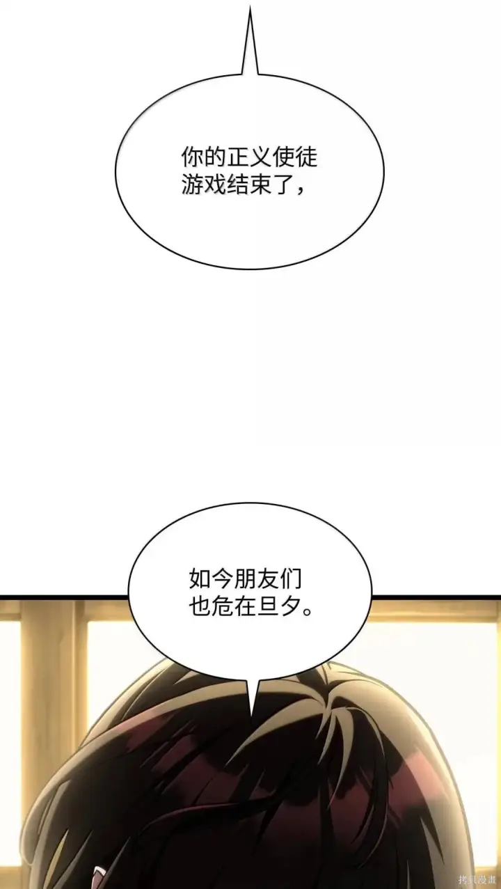 漫画《无限魔法师》第131话第108张图