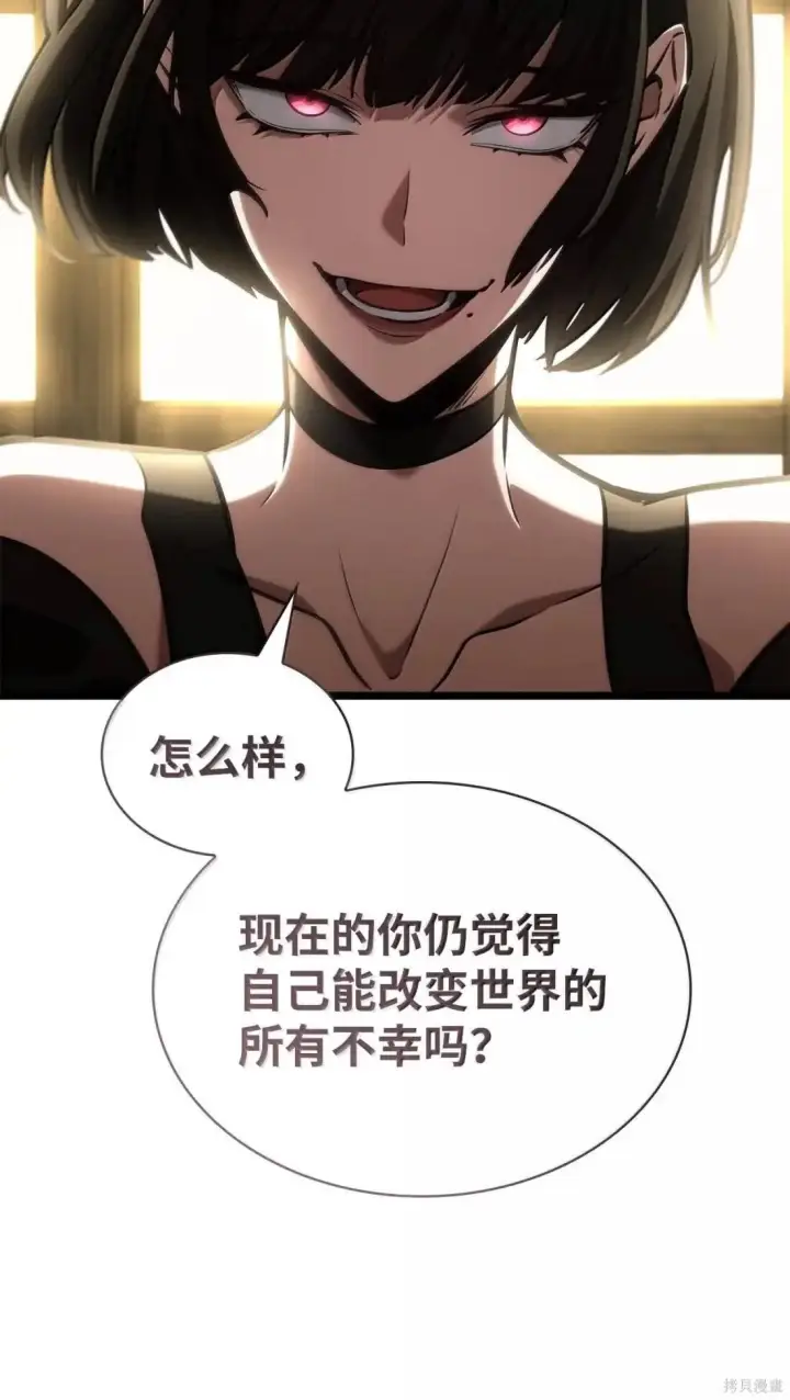 漫画《无限魔法师》第131话第109张图