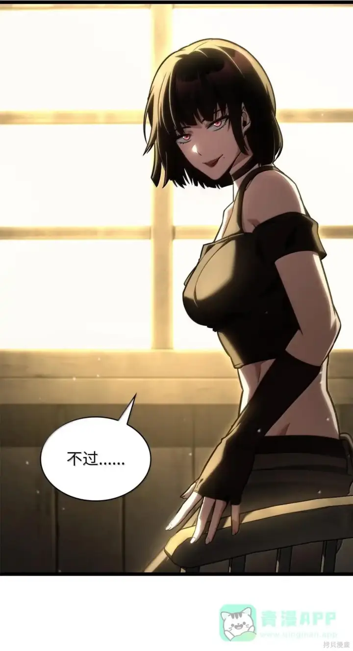 漫画《无限魔法师》第131话第11张图