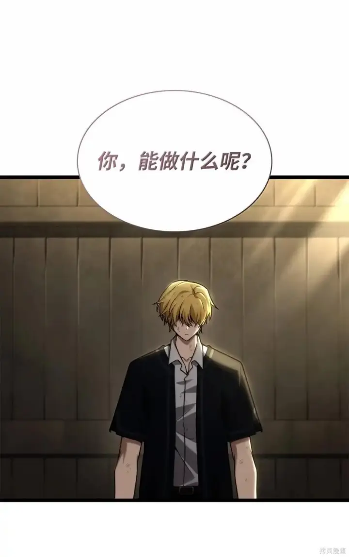 漫画《无限魔法师》第131话第110张图