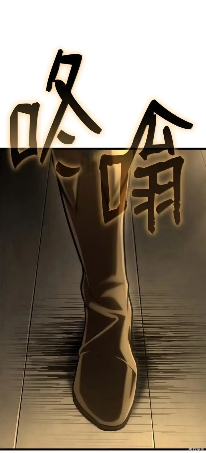 漫画《无限魔法师》第131话第112张图