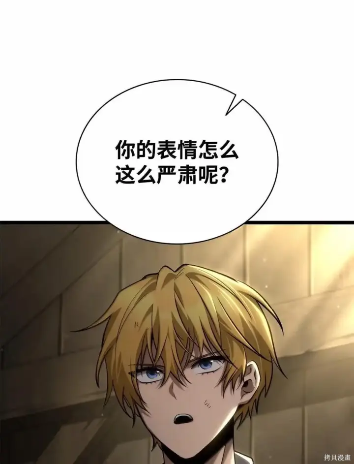 漫画《无限魔法师》第131话第12张图