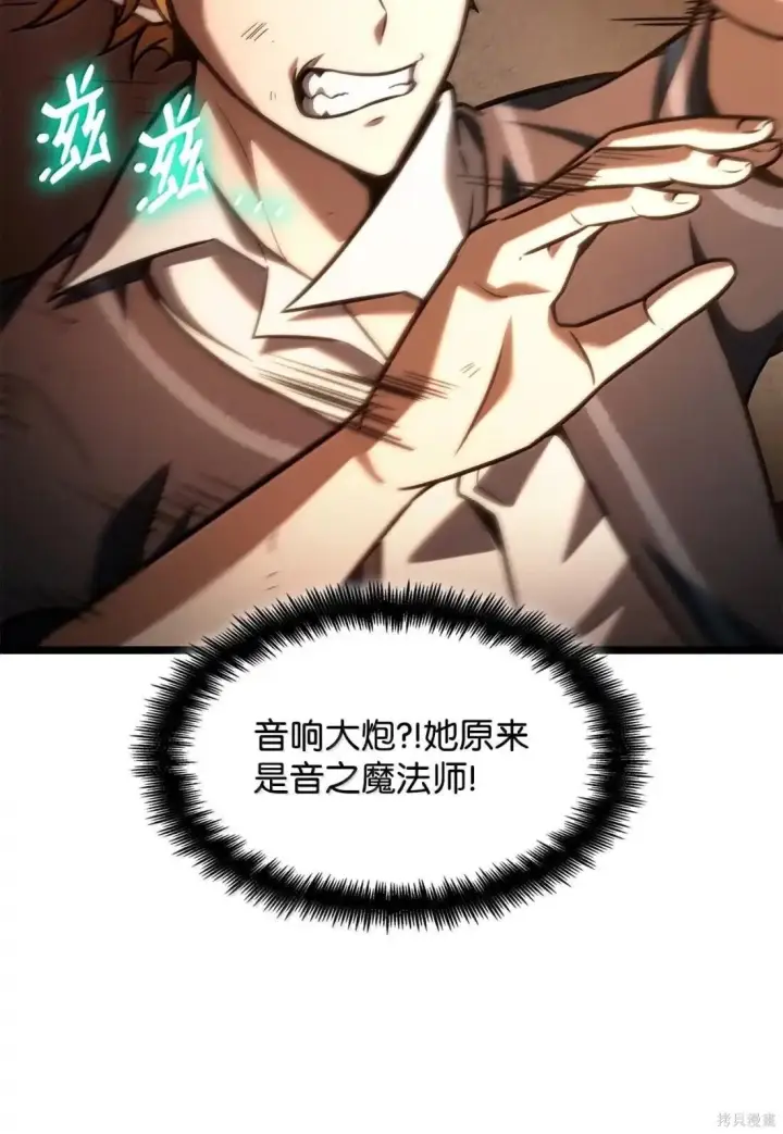 漫画《无限魔法师》第131话第123张图