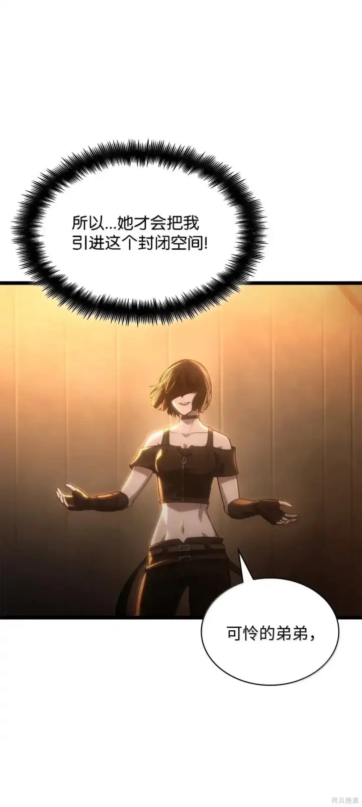 漫画《无限魔法师》第131话第124张图