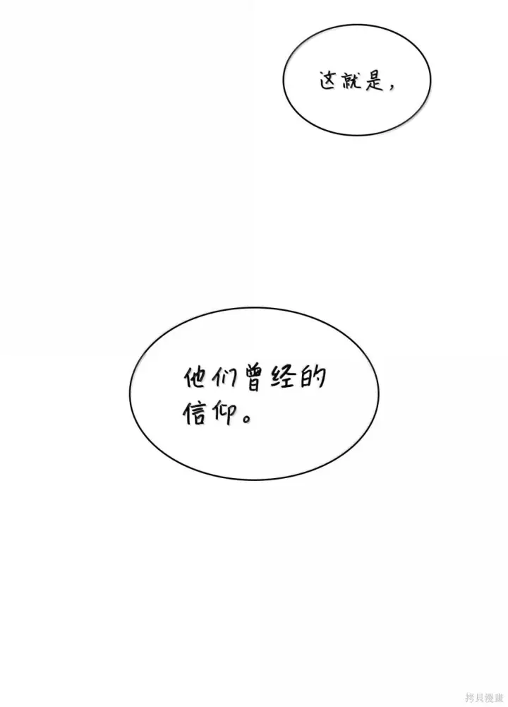 漫画《无限魔法师》第131话第129张图