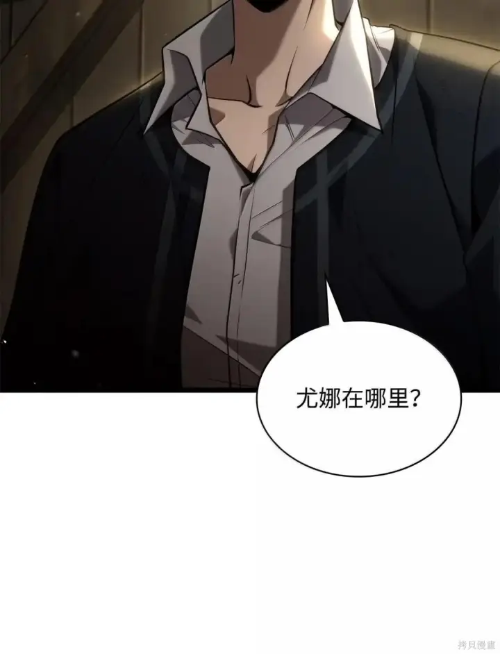 漫画《无限魔法师》第131话第13张图