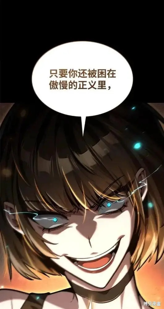 漫画《无限魔法师》第131话第131张图