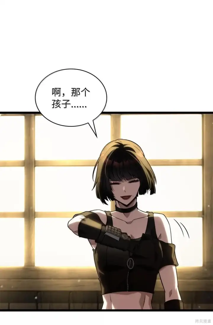 漫画《无限魔法师》第131话第14张图