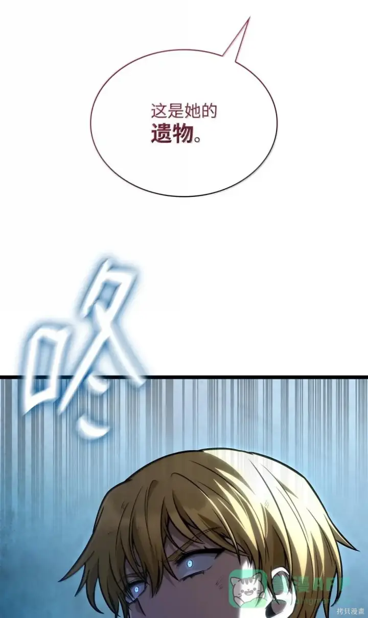 漫画《无限魔法师》第131话第16张图