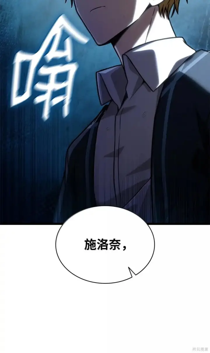 漫画《无限魔法师》第131话第17张图