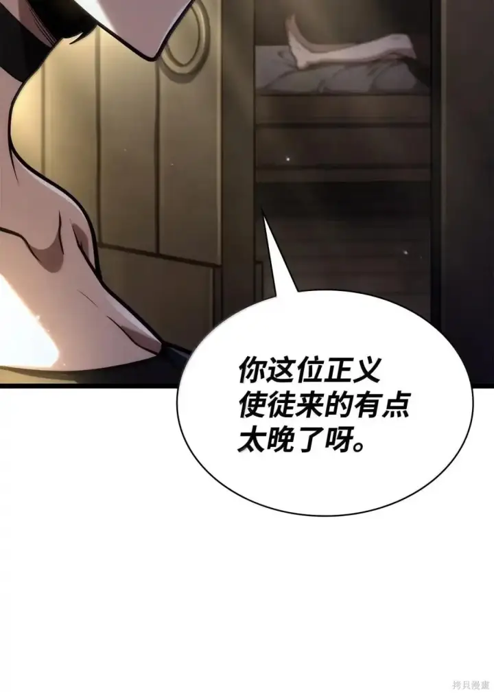 漫画《无限魔法师》第131话第20张图