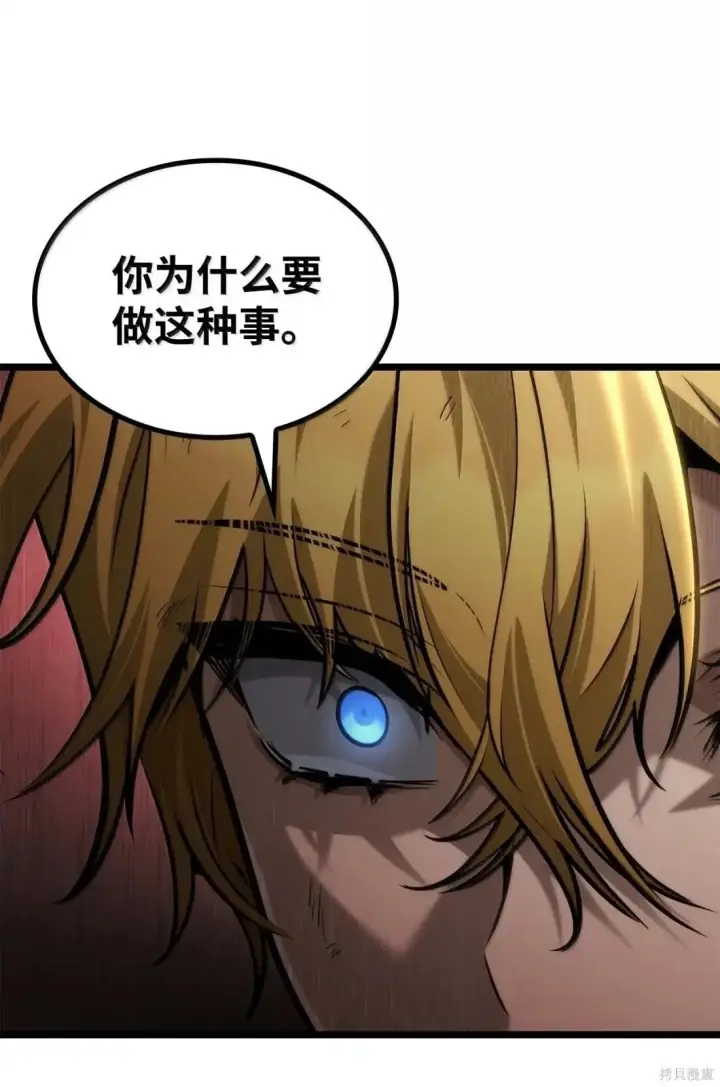 漫画《无限魔法师》第131话第22张图