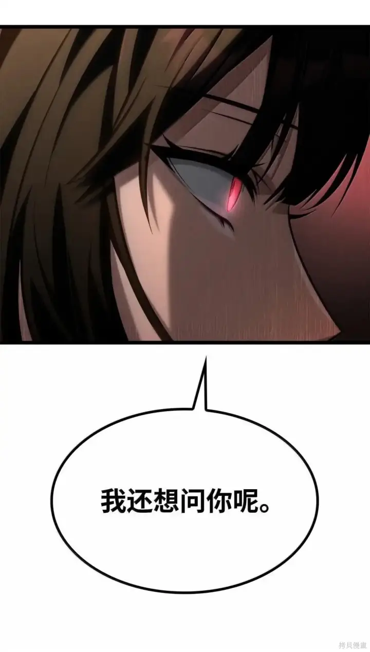 漫画《无限魔法师》第131话第23张图