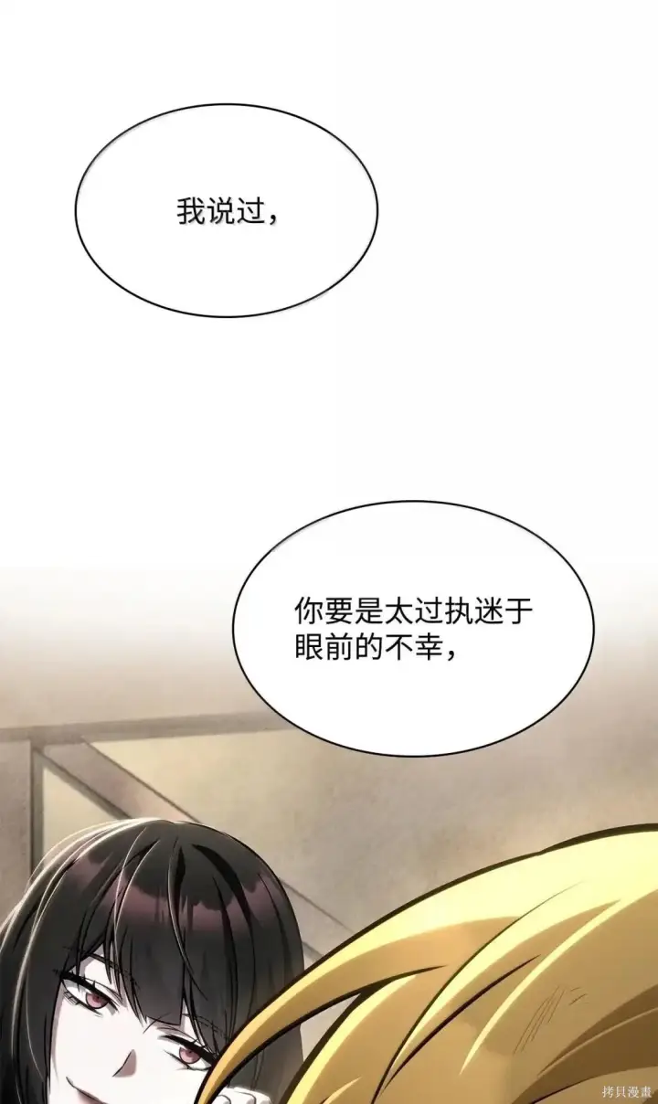 漫画《无限魔法师》第131话第24张图