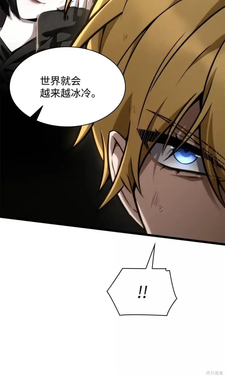 漫画《无限魔法师》第131话第25张图