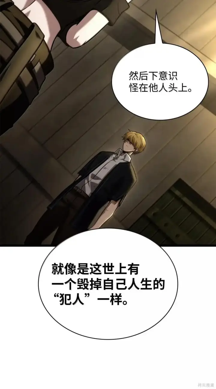 漫画《无限魔法师》第131话第27张图