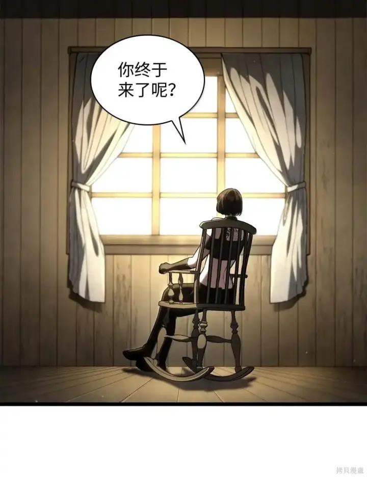 漫画《无限魔法师》第131话第3张图