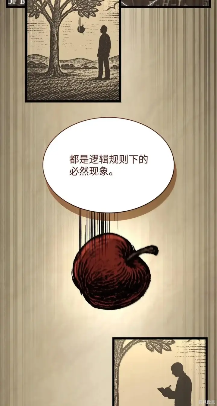 漫画《无限魔法师》第131话第30张图