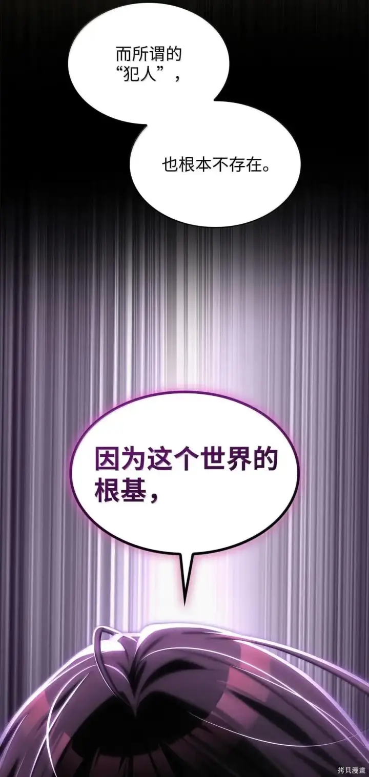 漫画《无限魔法师》第131话第32张图