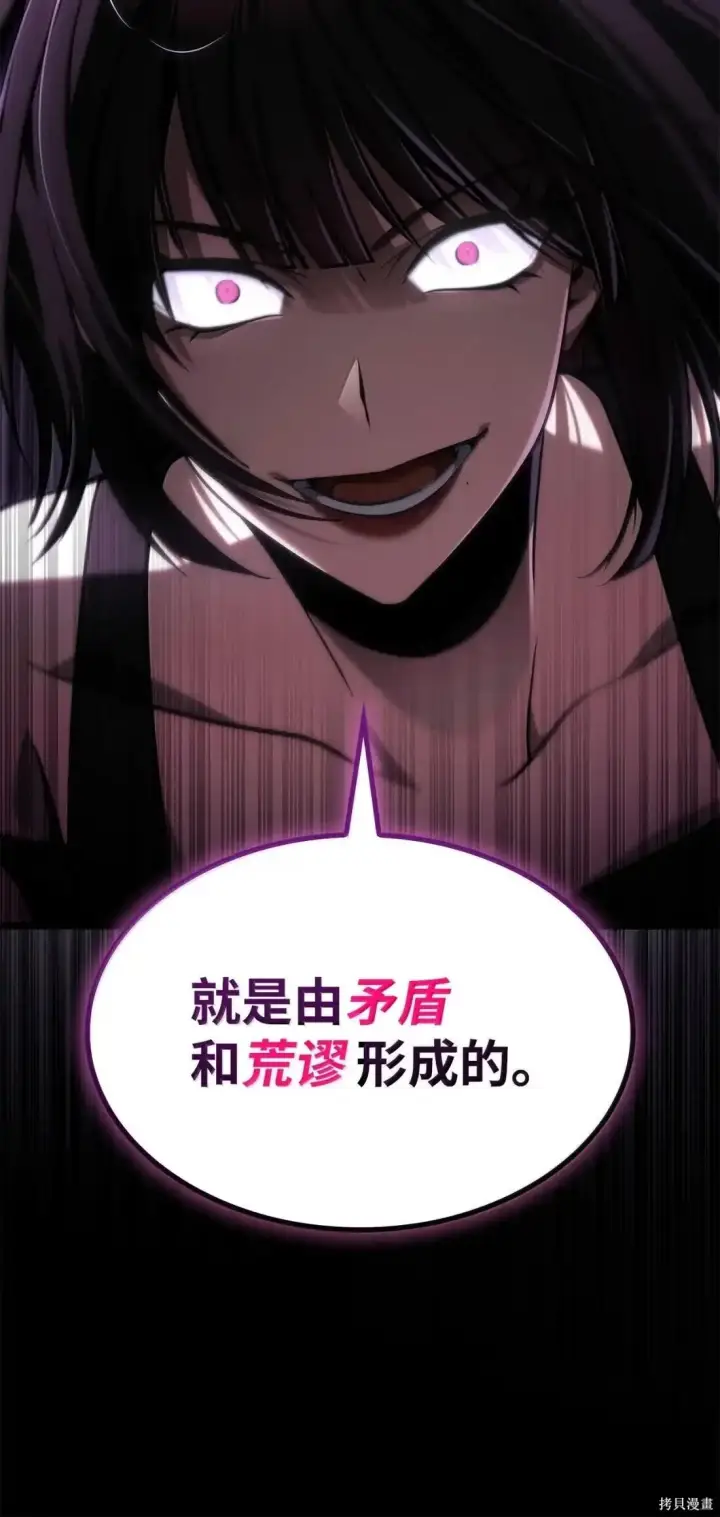 漫画《无限魔法师》第131话第33张图