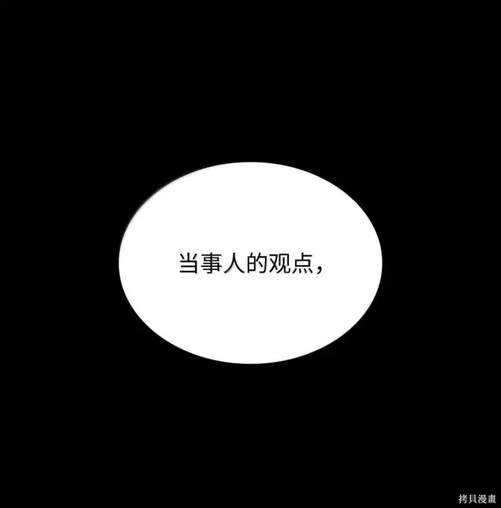 漫画《无限魔法师》第131话第34张图