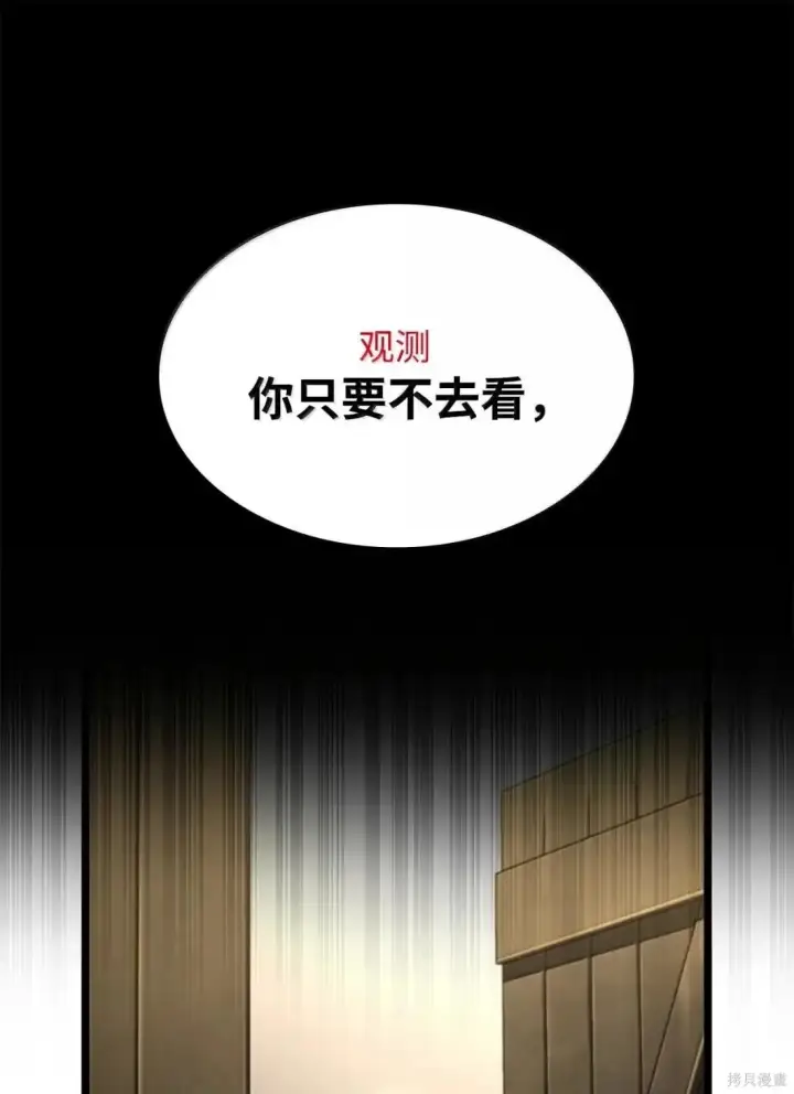 漫画《无限魔法师》第131话第38张图