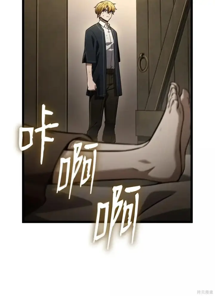漫画《无限魔法师》第131话第39张图