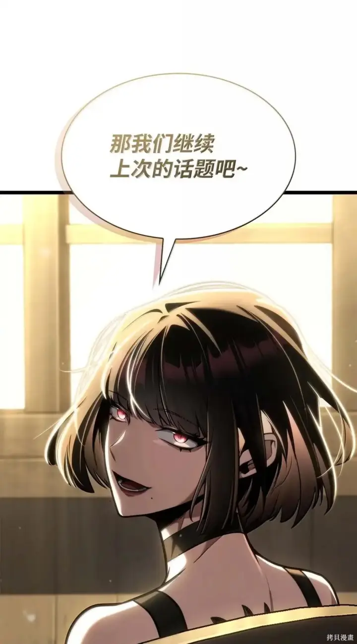 漫画《无限魔法师》第131话第4张图