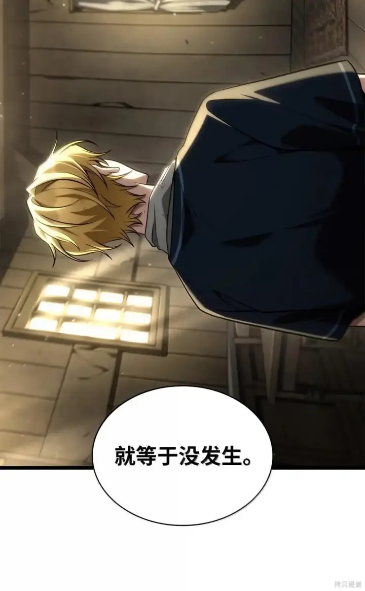 漫画《无限魔法师》第131话第42张图