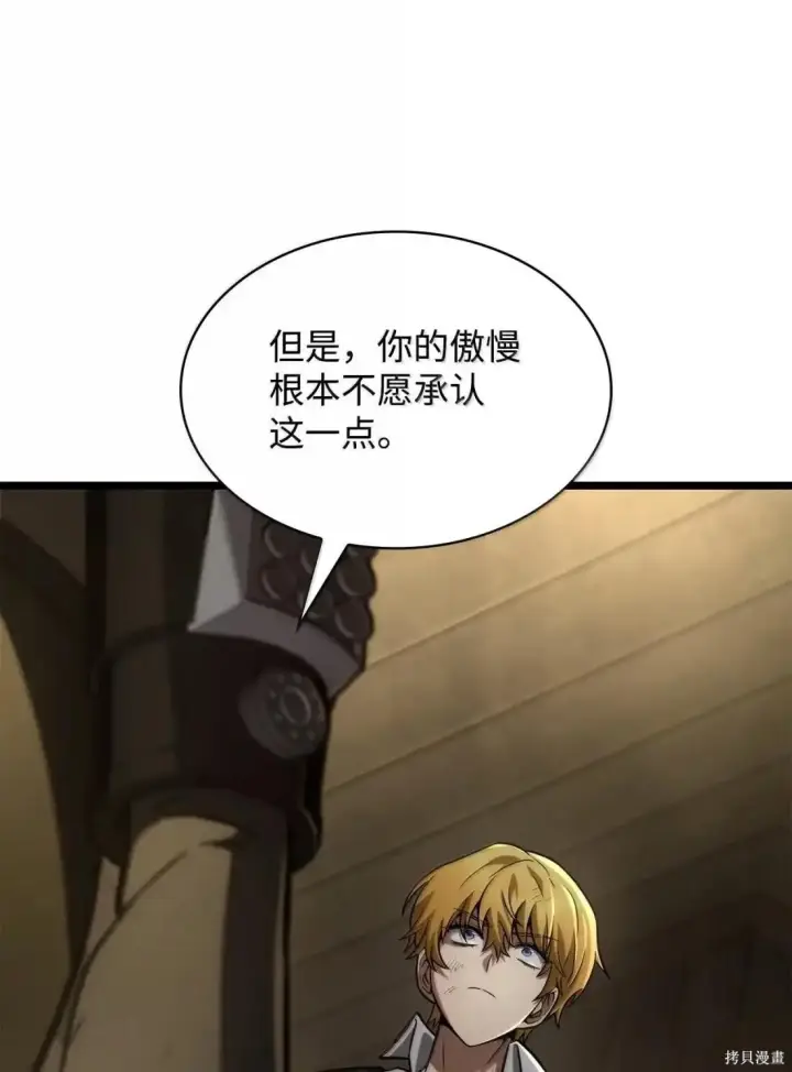漫画《无限魔法师》第131话第44张图