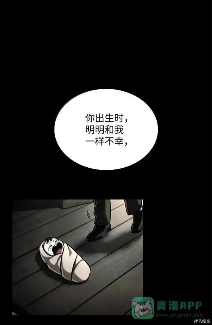 漫画《无限魔法师》第131话第46张图