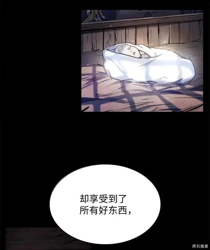 漫画《无限魔法师》第131话第47张图