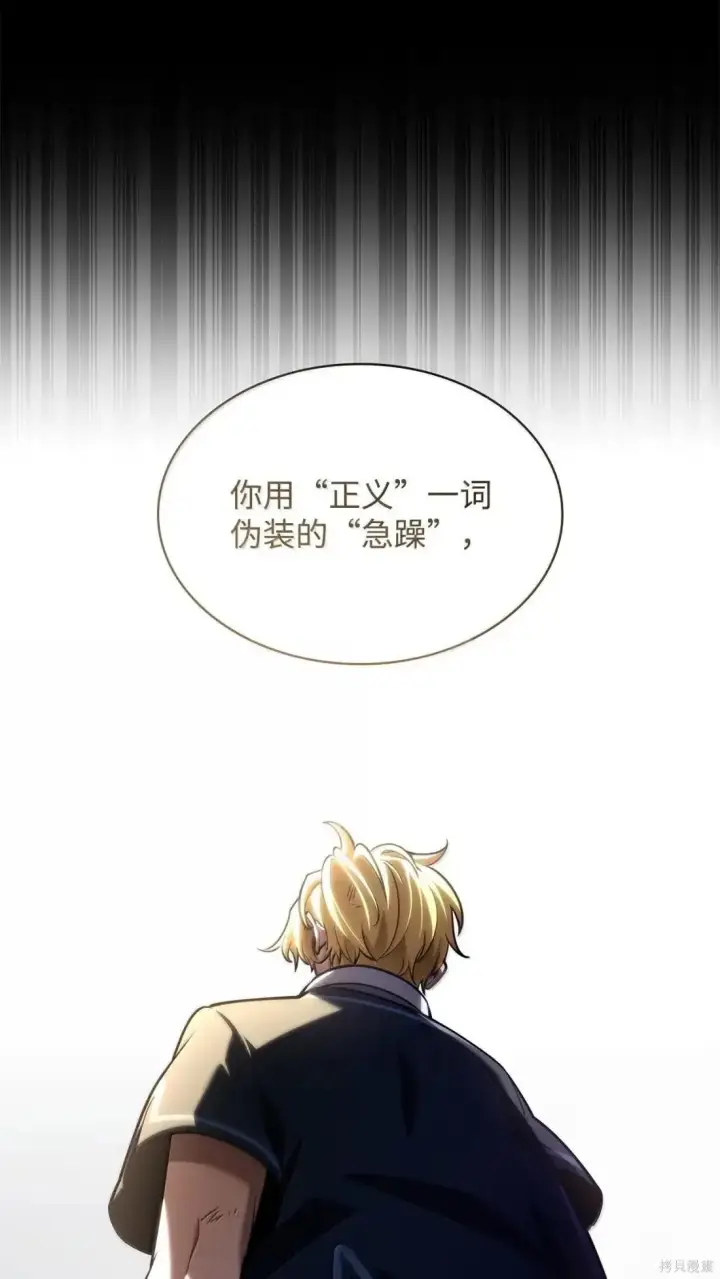 漫画《无限魔法师》第131话第49张图