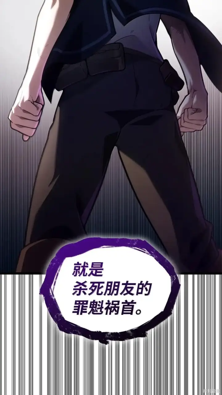 漫画《无限魔法师》第131话第50张图